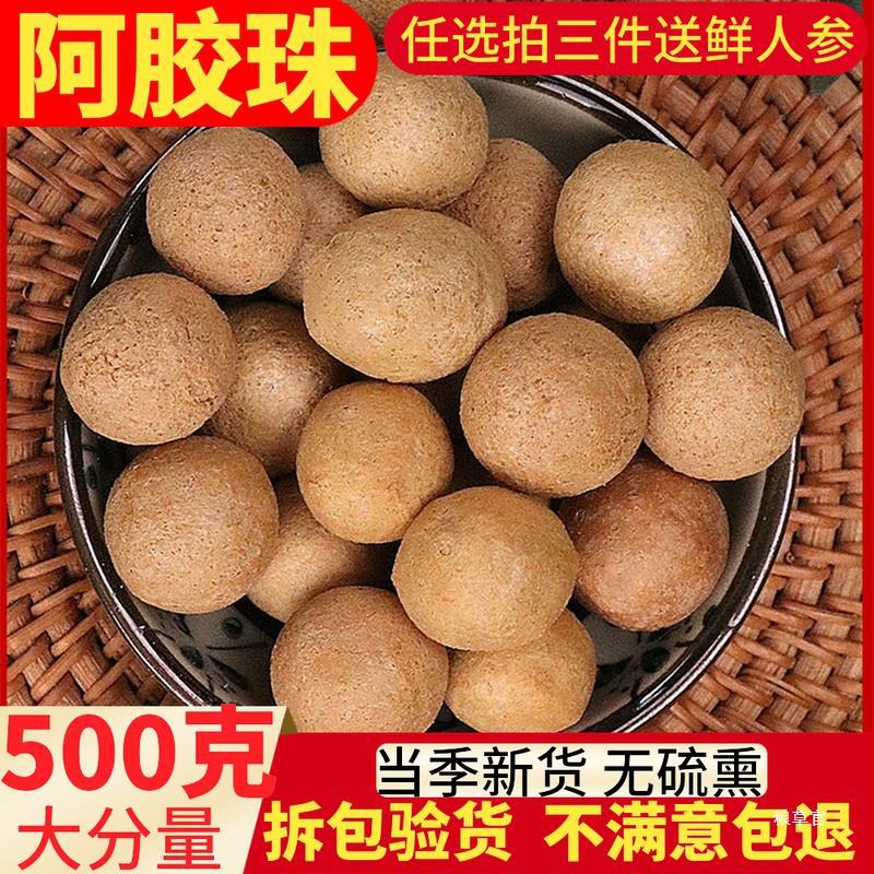 阿胶 珠 阿胶珠 500g克 包邮 阿胶 新货 免费打粉真货好货-阿里巴巴