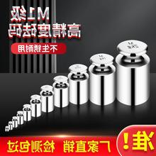 研衡M1标准砝码校准套装1kg校称法码块500克砝码25kg秤砣配重500g