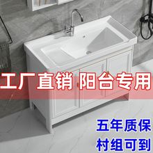 卫生间阳台陶瓷洗衣盆带搓板水槽太空铝白色落地浴室柜组合洗脸盆