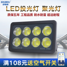 led投光灯户外防水400w大功率室外探照灯强光1000w塔吊灯工地船用