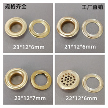 厂家供金属黄铜气眼 1000#内径12mm帆布篷圈扣 箱包服饰透气鸡眼