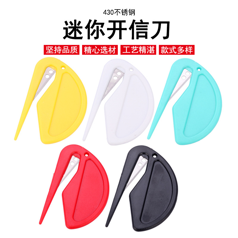 塑料迷你开信刀 开信封拆信刀 裁纸美工刀割绳刀切皮筋猫毛开结刀