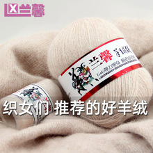 PK7J羊绒线手工编织中粗纯山羊绒毛线织围巾毛衣貂绒毛线diy