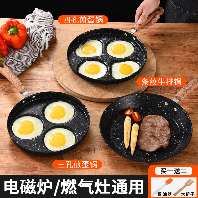 麦饭石不沾锅煎蛋锅荷包蛋煎蛋小平底锅爱心早餐鸡蛋汉堡饼锅厂家