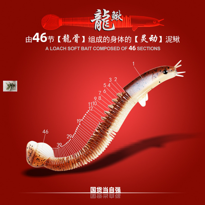 【46节龙鳅】2024新款路亚假饵软饵软鱼仿生泥鳅tpe软胶浮水淡水