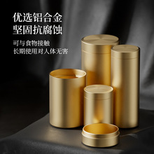 铝合金茶叶罐旅行便携密封罐金属小号随身茶叶包装盒茶罐大号