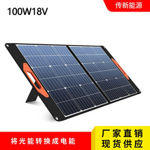 新品热销100W18V太阳能折叠包 黑色磁吸提手单晶太阳能应急充电器
