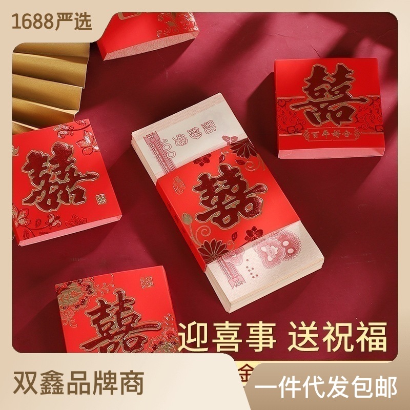 Wedding Supplies Red Envelope, Ten Thousand Yuan, Xi Character, Money Binding, Money Binding, Card Holder, Happy Marriage Engagement Offer, Gift, Ten Thousand Yuan Set