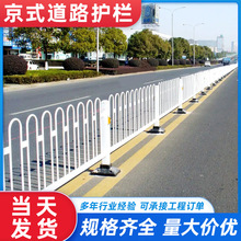 市政交通安全道路护栏公路人车分流护栏人行道防撞隔离栏京式护栏