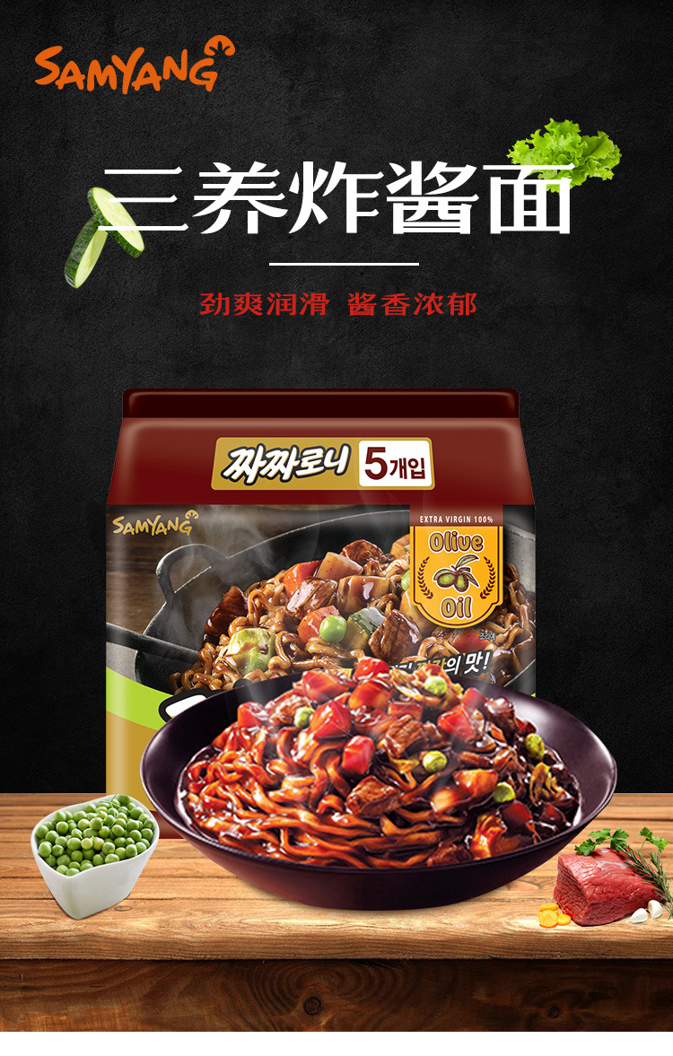 韩国三养超辣炸酱面火鸡面140g*5袋干拌面泡面学生方便面速食拉面