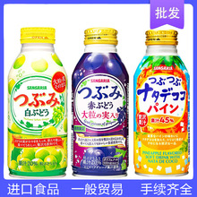 日本进口三佳利SANGARIA紫葡萄饮料巨峰白葡萄大果粒汽水整箱批发