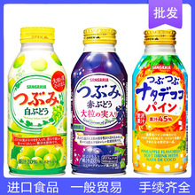 日本进口三佳利sangaria紫葡萄饮料巨峰白葡萄大果粒汽水整箱批发
