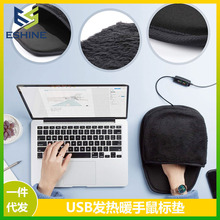 USB鼠标垫冬季加热护腕暖桌垫游戏键盘垫子跨境办公室加热鼠标垫
