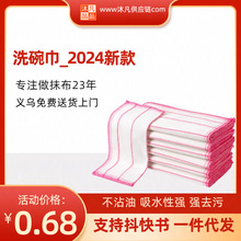 魔力巾擦华夫格车巾3层水波纹抹布 厨房洗碗布 刷碗巾 百洁布厂家