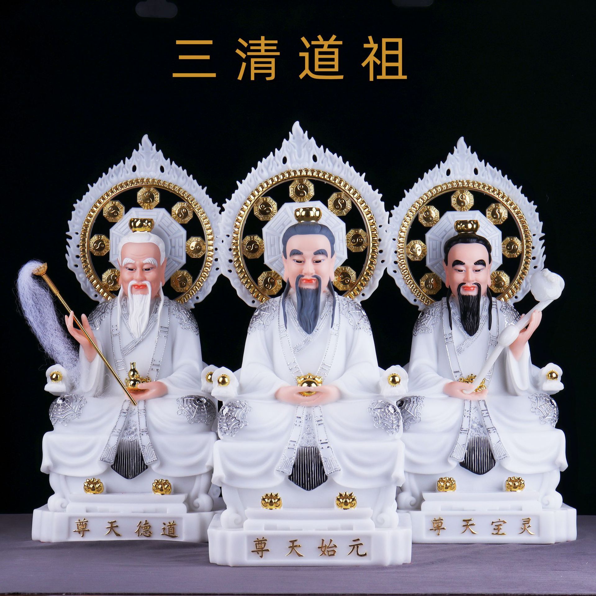 厂家道家祖师三清道祖太上老佛像君神像道德天尊灵宝天尊汉白玉