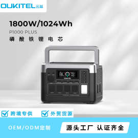 欧美日海外仓现货1800W户外储能电源太阳能1度移动电源便携式电站