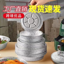 荆允空气炸锅专用纸盘家用耐高温吸油纸垫食物烤箱烘焙硅油纸烧烤