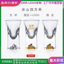 玻璃白酒杯个性家用高档冰山一口杯加印logo透明迷你金山底小杯子