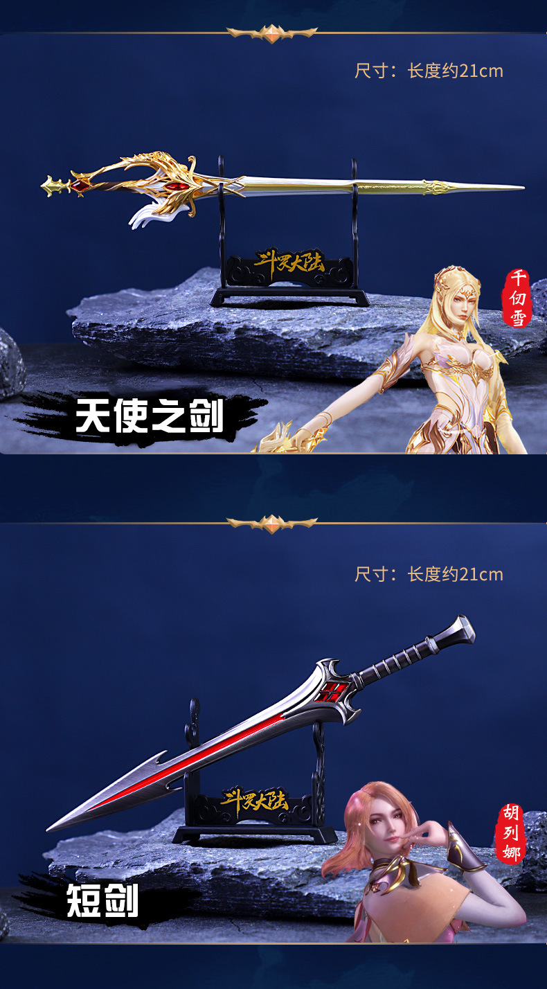 正版斗罗大陆武器动漫周边昊天锤蓝银霸王枪模型玩具唐三小舞