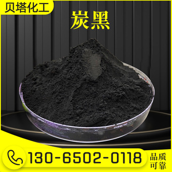 乙炔黑 电池炭黑 锂电池用 橡胶用 汽车防静电 乙炔炭黑 电子元件
