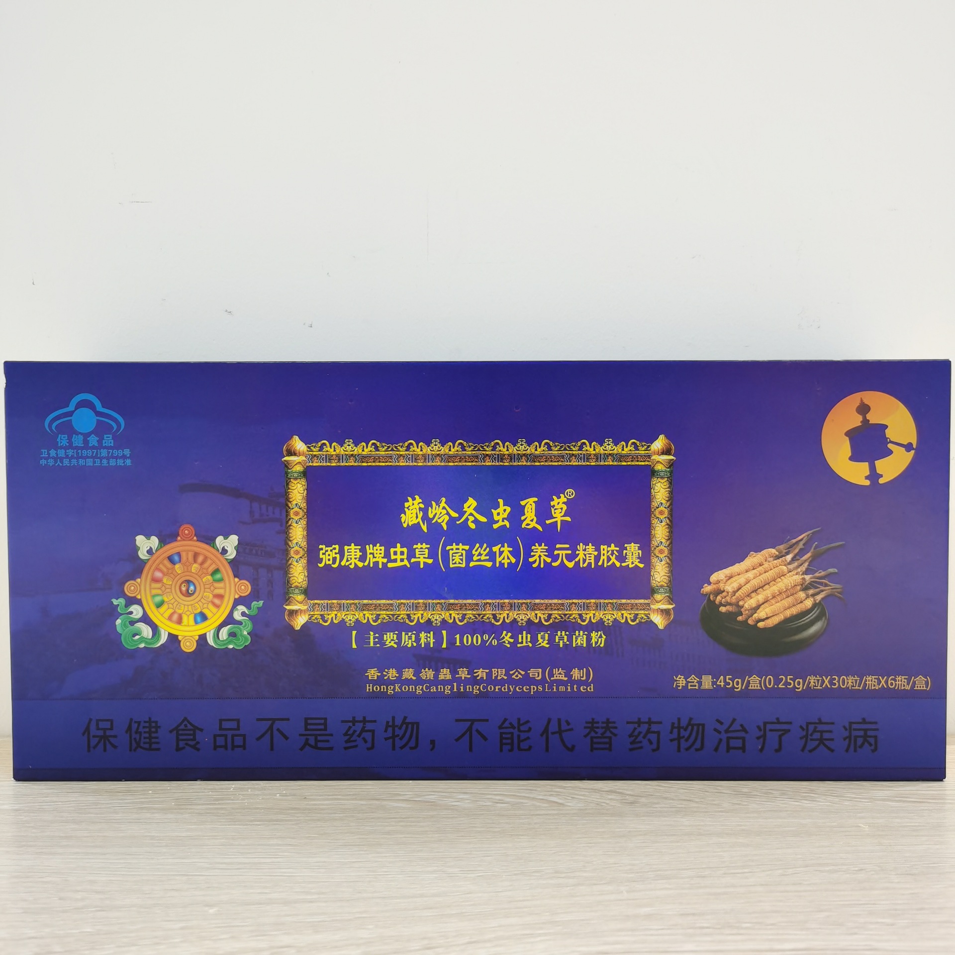 定制保健藏岭冬虫夏草胶囊 蛹虫草菌丝体保健食品 保健养元精胶囊