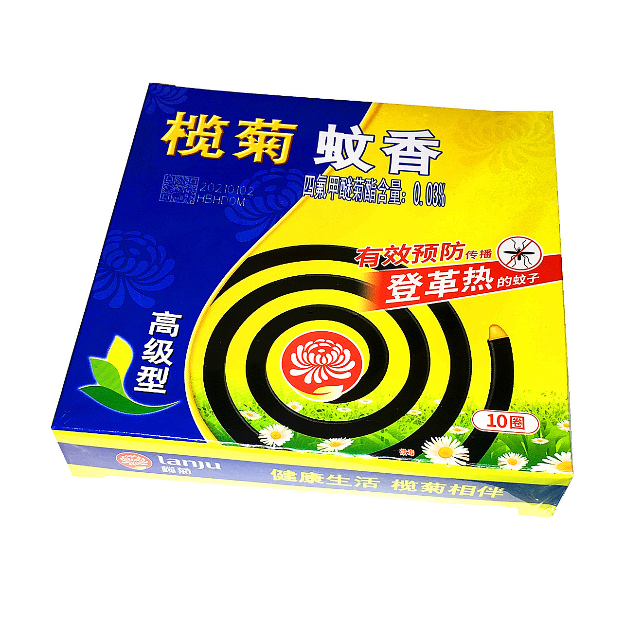 正品榄菊蚊香批发榄菊牌高级蚊香10小时5双盘10小盘包邮驱蚊手环