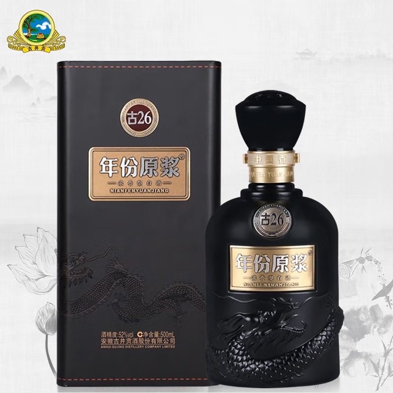 井贡酒 年份原浆古26 52度500ml*6瓶 浓香型-阿里巴巴