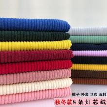 灯芯绒面料布料复古粗条靠枕衬衣裤子外套布料卫衣布沙发清仓处理