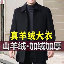 中老年男装毛呢外套羊绒大衣男士中长款加绒加厚爸爸装老人冬季.