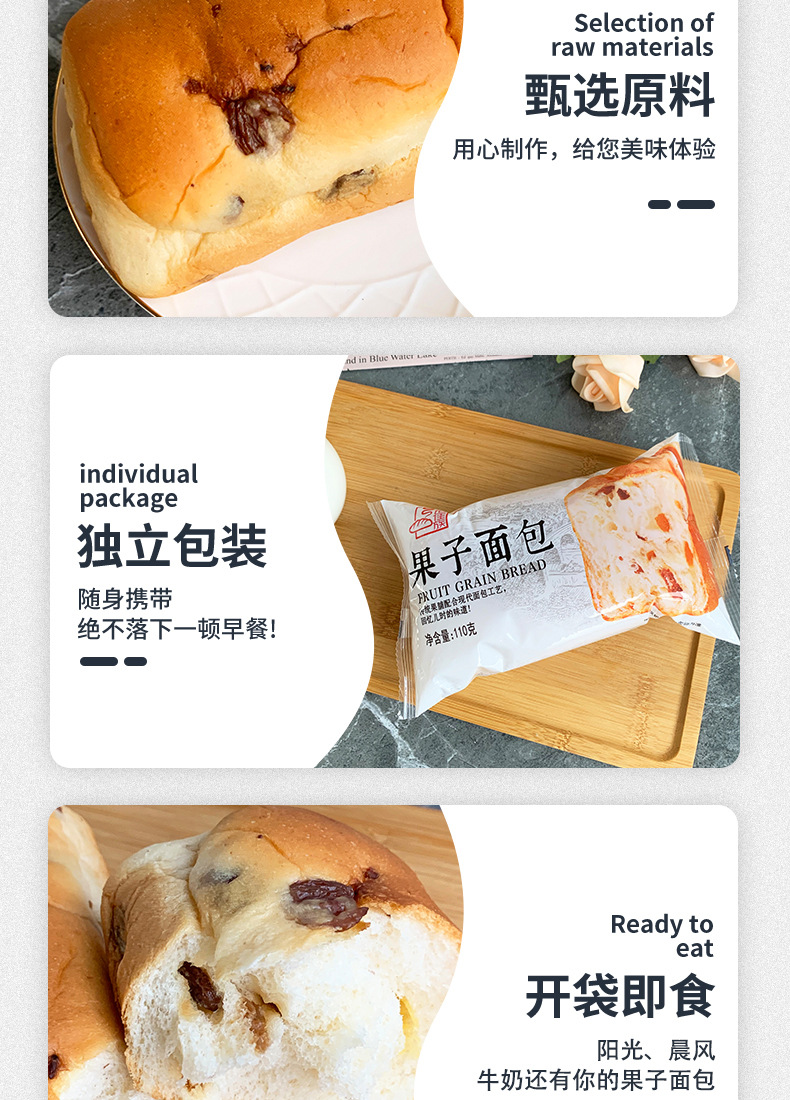 葡萄混合热卖月份全年包装规格果子面包货号m008-生产许可证编号sc