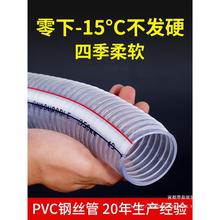 pvc钢丝管软管塑料透明水管耐高温防冻真空管子25mm油管1/1.5/2寸