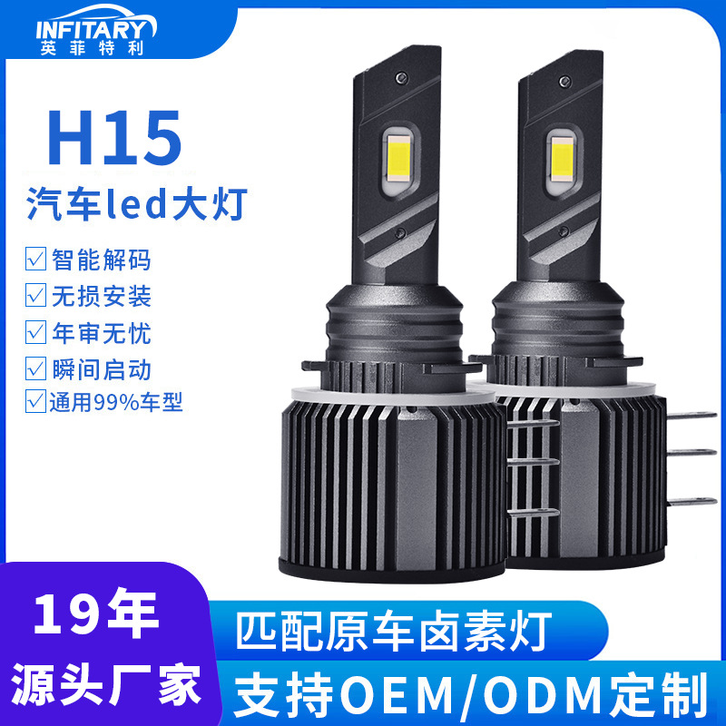 h15led灯高功率灯泡适用于奥迪a3/a6远光灯日行灯改装汽车led大灯