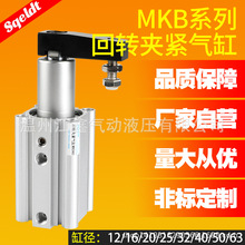 气动旋转夹紧气缸QCK/MKB16/32-10L-20R/25/40/50/63转角下压90度