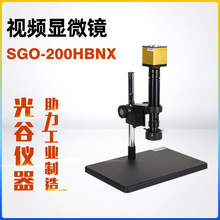 HDMI超清视频电子显微镜放大镜SGO-200HBNX带拍照视频显微镜