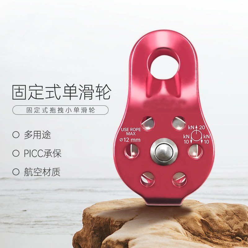 户外滑轮高空滑索轮单滑轮吊装横渡攀岩救援滑轮登山装备orbiter