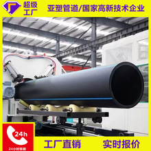 亚塑管道pe管厂家全新料国标量大优惠HDPE管可开专票厂家pe穿线管