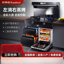 【品牌】集成灶家用一体灶厨房变频消毒柜油烟机侧吸下排蒸烤箱
