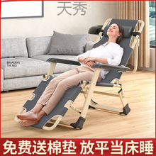 xi%躺椅折叠午休午睡床椅子家用单人办公室凳子靠背椅懒人沙滩