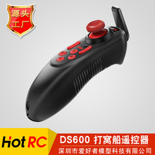 HOTRC DS-600六通船模遥控器2.4G船模拉网打窝钓鱼船带定速遥控器