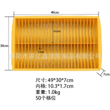 直供汕头潮州50分格塑料箱 49*30*7cm加厚加固塑胶展品周转箱