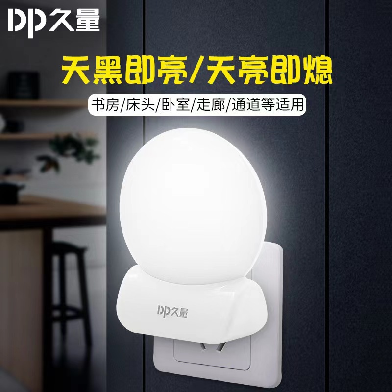 包邮久量新款小夜灯407光控开关led节能小夜灯卧室家用起夜床头批