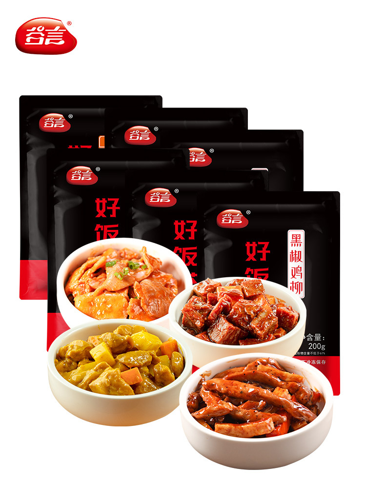 谷言无厨外卖快餐面卤包料理包速食商用家用加热即食半成品菜肴包