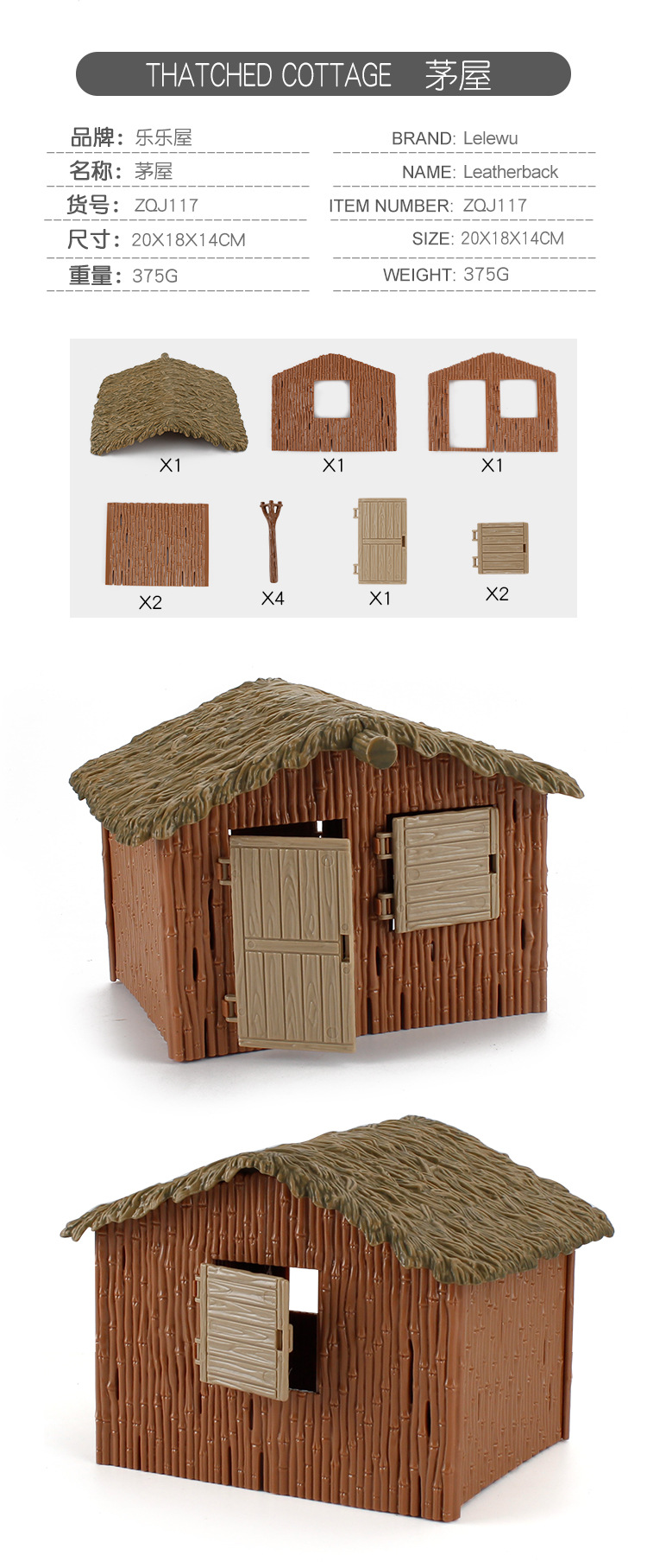 跨境仿真房屋茅屋草棚模型儿童农场牧场沙盘观景野生动物场景摆件