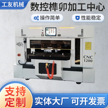 CNC1200中心数控榫卯机 厂家供应中心木工板材木工开料机