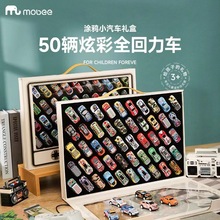 MOBEE50辆儿童玩具合金小汽车炫彩白手提仿真集库汽车车礼盒礼物