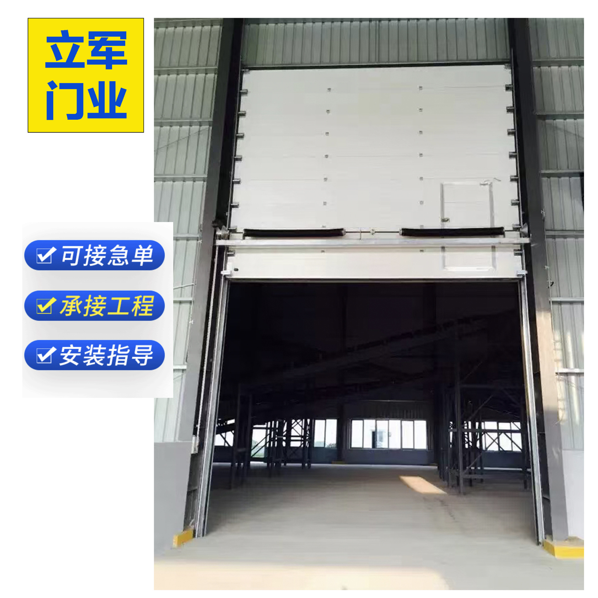 厂家定做 电动工业垂直快速提升翻板门 厂房消防专用滑升门批发