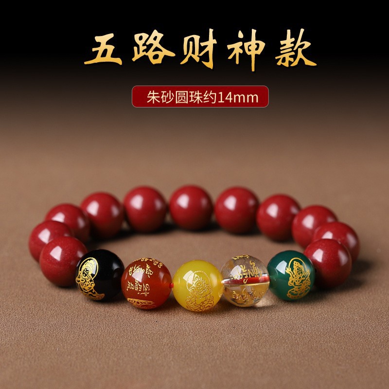 Agate Five-Way Fortune Bracelet God Bracelets for Men and Women Birth Year Raw Ore Cinnabar Wholesale Purple Gold Sand 10mm round Beads