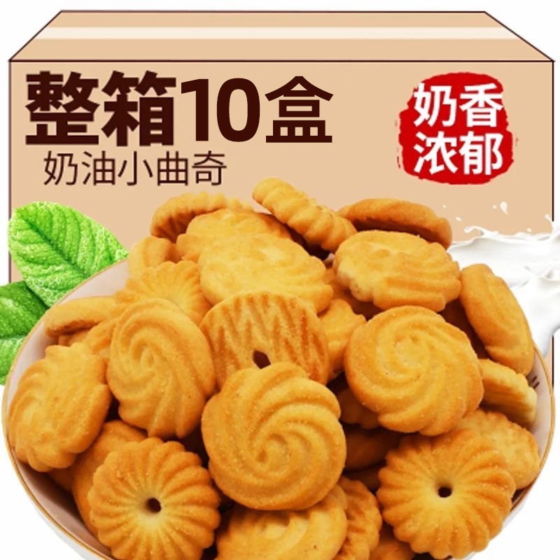 【30g/盒】10盒装 丹麦风味休闲小零食曲奇饼干 迷你小曲奇饼干
