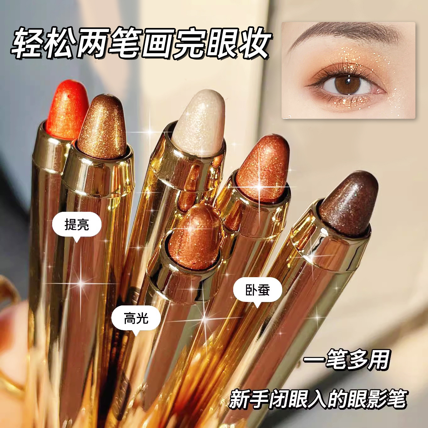 Lazy Eyeliner Pen Bright Silky Eye Makeup Highlight Repair Eye Shadow Stick Water-like Non-Dizzy Makeup Double-Headed Crouching Silkworm Pen Wholesale