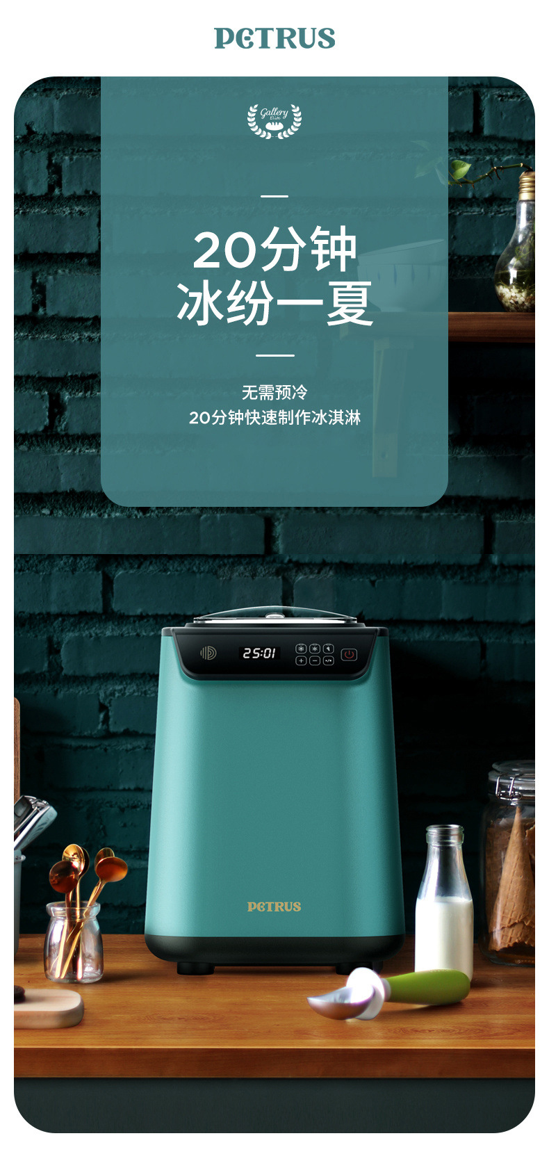 petrus柏翠冰淇淋机家商两用全自动快速自制冰激凌diy冰棒雪糕机